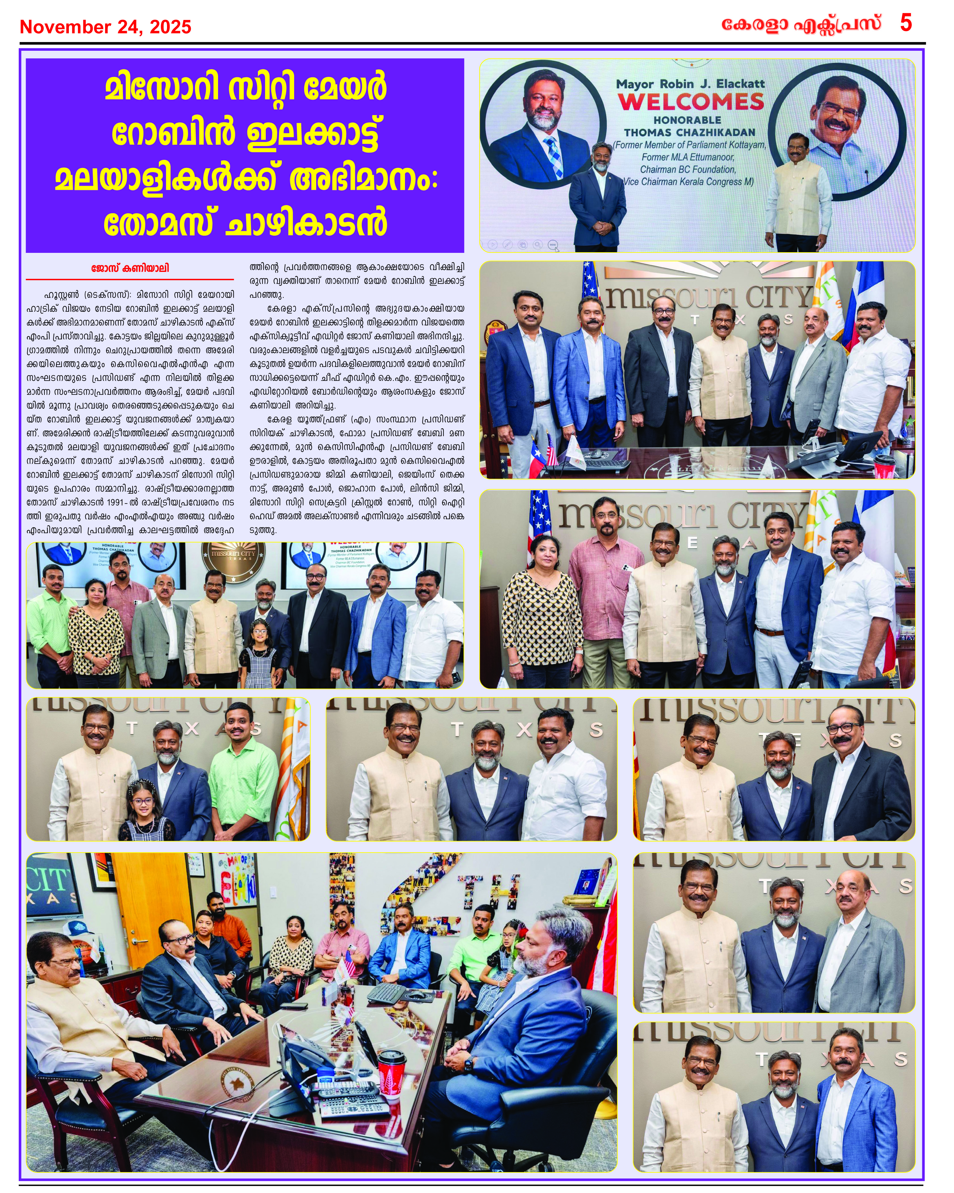 Kerala Express - Online News Paper